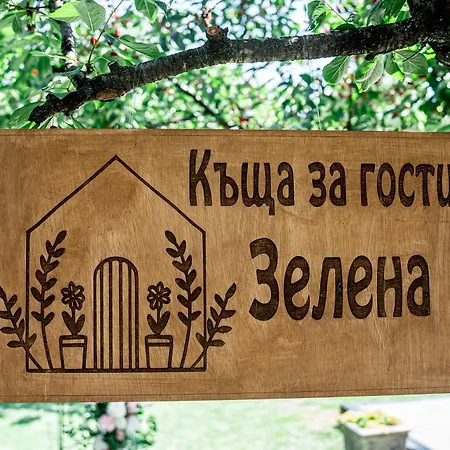 зелена *